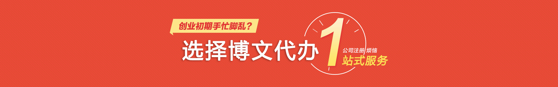 乌审旗博文会计代账